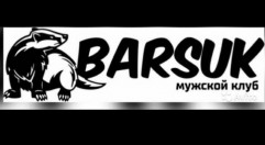 Салон Barsuk Салон Barsuk